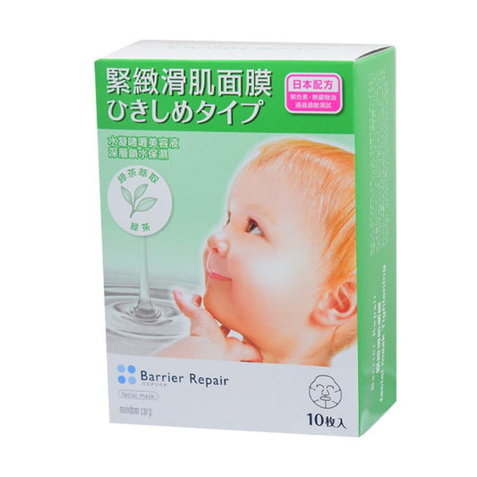 BARRIERREPAIR Facial Mask Tightening (10 PCS) - LOG-ON