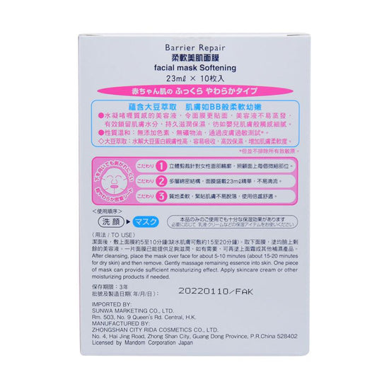 BARRIERREPAIR Facial Mask Softening (10 PCS) - LOG-ON