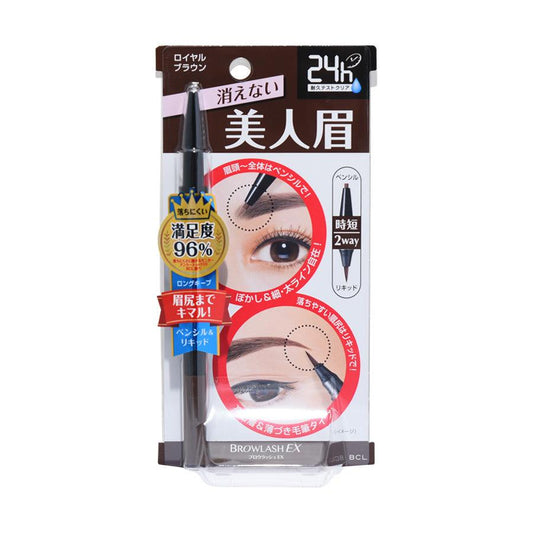 BCL Browlash Ex W Eyebrow Pencil & Liquid Royal Brown - LOG-ON