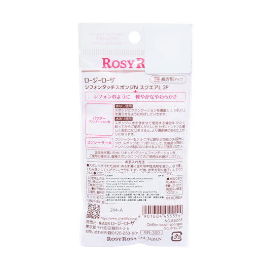 ROSY ROSA Chiffon Touch Sponges N Square Long (2P) (5g) - LOG-ON