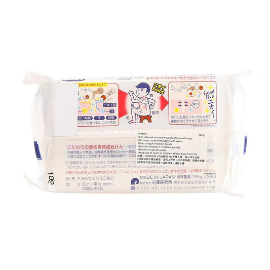 NADESHIKO Baking Soda Soap for Men - LOG-ON