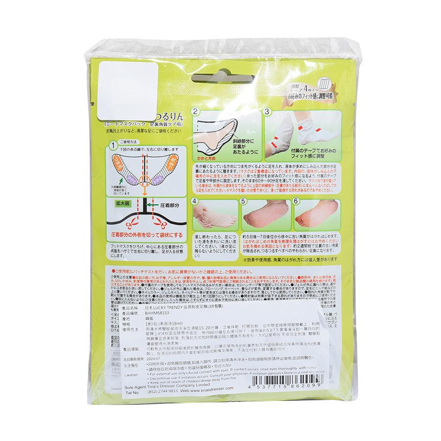 LUCKY TRENDY Peel Off Foot Mask - LOG-ON