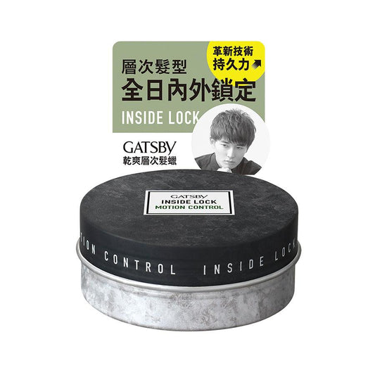 GATSBY Inside Lock Motion Control Wax  (75g) - LOG-ON