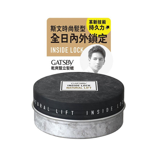 GATSBY Inside Lock Natural Lift Wax  (75g) - LOG-ON