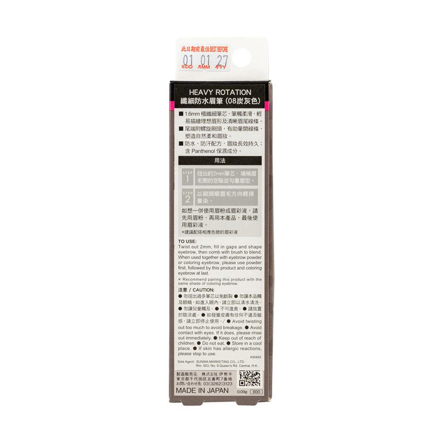 HEAVYROTATION Eyebrow Pencil 08 Ash Gray (0.09g) - LOG-ON