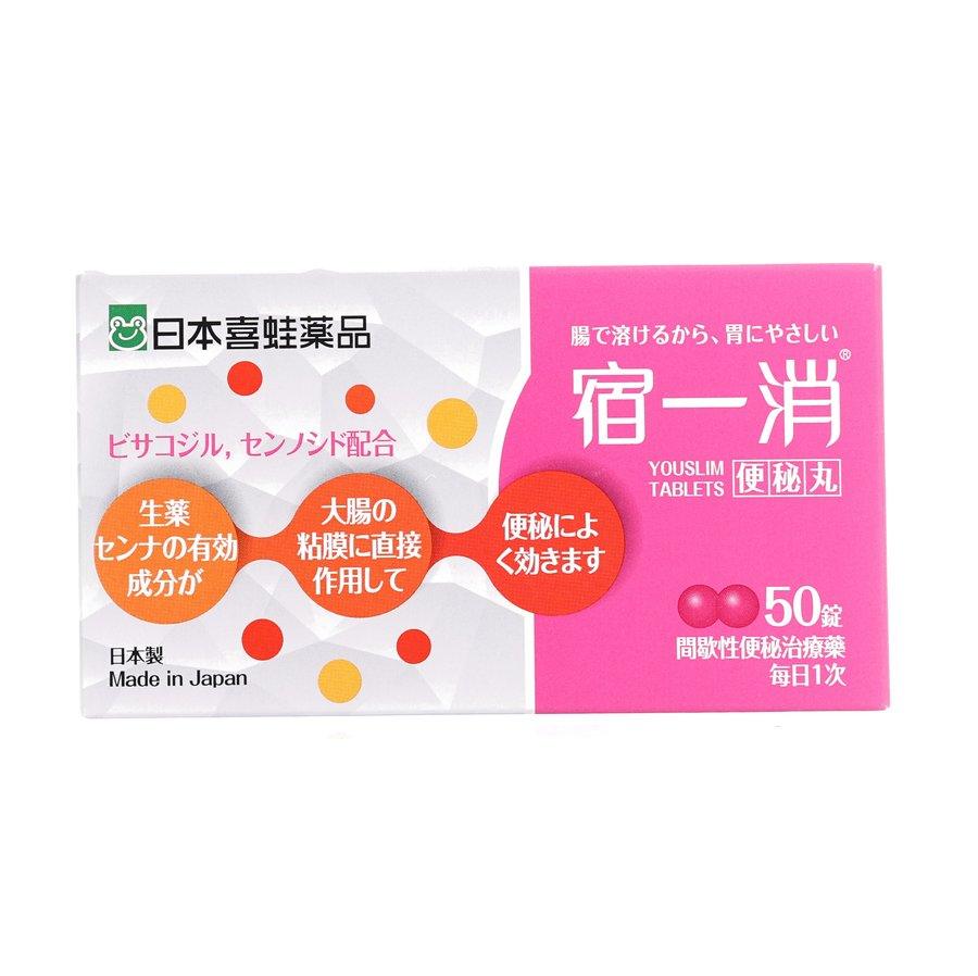 KAERU Youslim Tablets (50pcs) - LOG-ON