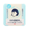 NADESHIKO Rice Mask 28 Sheets Box (28pcs) - LOG-ON