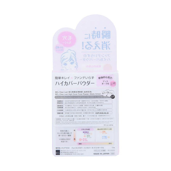 BCL Clear Last Face Powder High Cover N Matte-Ocher (12g) - LOG-ON
