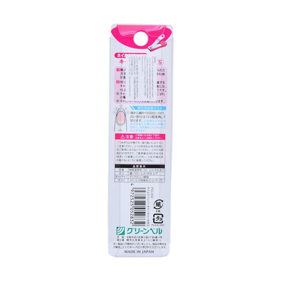 GREEN BELL Nail Clipper (S) - LOG-ON
