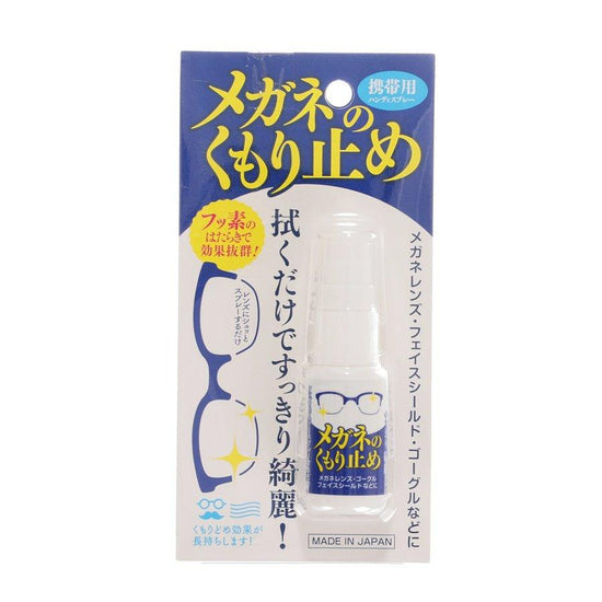 CAPITAL Anti-fog Mist For Glasses 20mL - LOG-ON