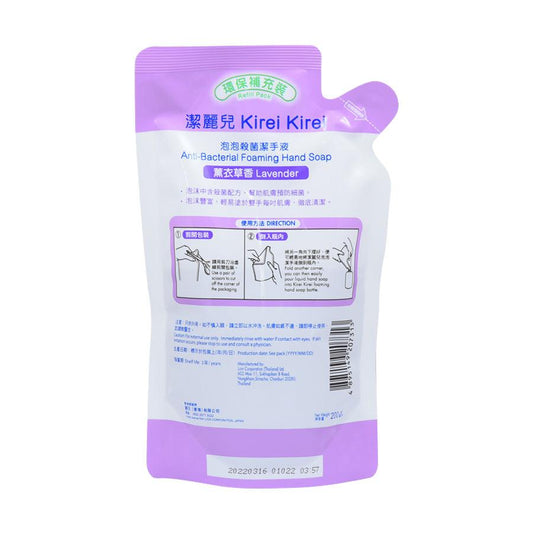 KIREI Foaming Hand Soap Refill (Lavender) (200ml) - LOG-ON