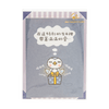 SANRIO EVERYDAY CARD - PENGUIN & GIFT - LOG-ON