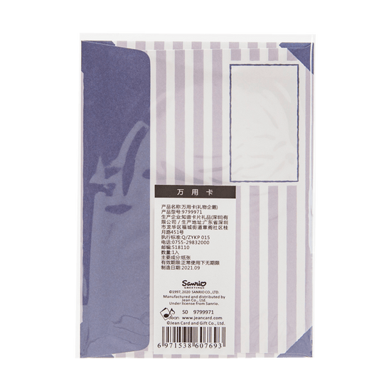 SANRIO EVERYDAY CARD - PENGUIN & GIFT - LOG-ON