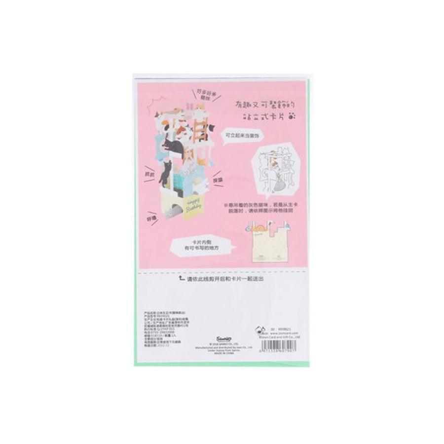 SANRIO Birthday Card - Cats Platform - LOG-ON