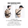 KIU Kiu K165 2 Way Backpack Cover-Beige - LOG-ON