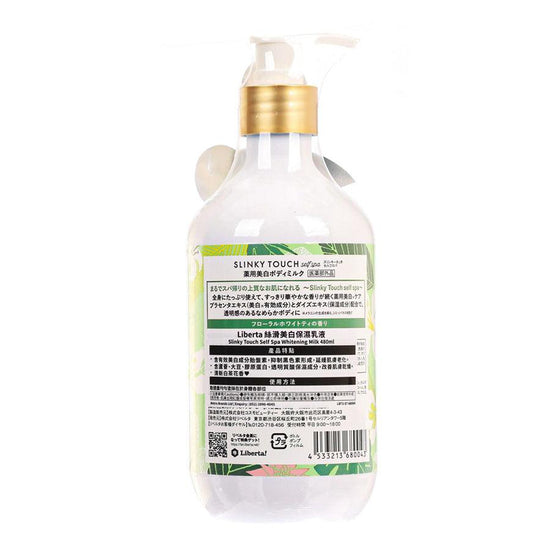 LIBERTA Slinky Touch Self Spa Whitening Milk (480mL) - LOG-ON