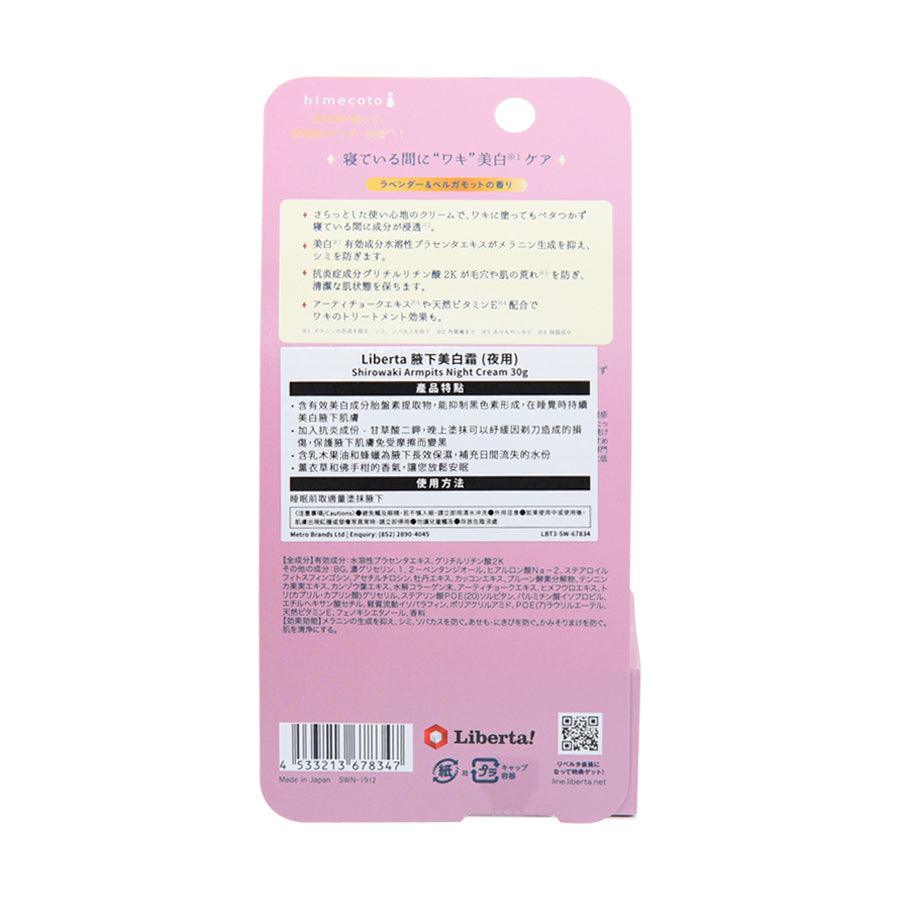 LIBERTA Shirowaki Armpits Night Cream (30g) - LOG-ON