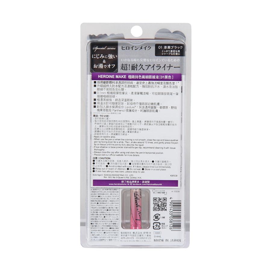 HEROINE MAKE Heroine Make Prime Liquid Eyeliner #01 (0.4mL) - LOG-ON