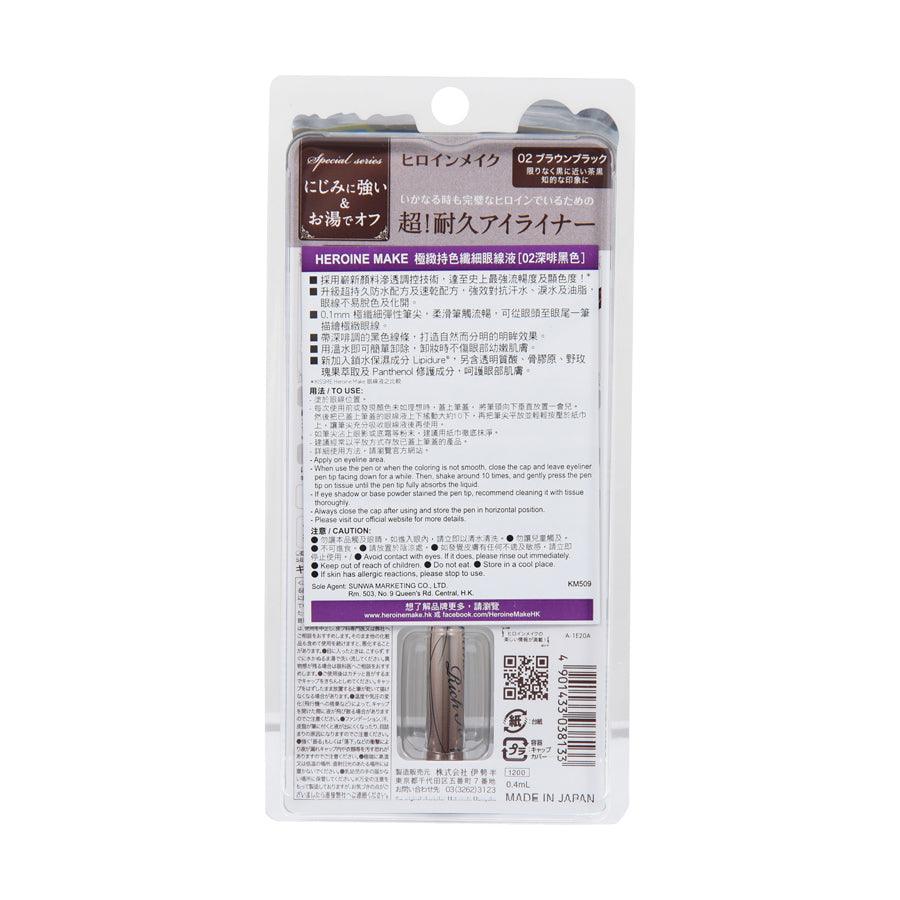 HEROINE MAKE Heroine Make Prime Liquid Eyeliner #02 (0.4mL) - LOG-ON