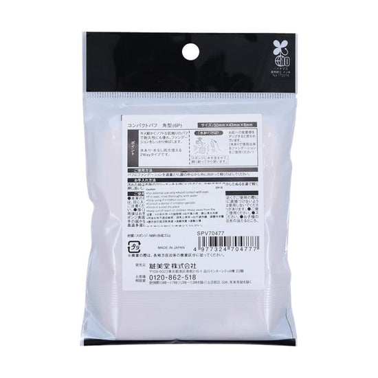 SHO-BI Compact Puff 6P Square (16g) - LOG-ON