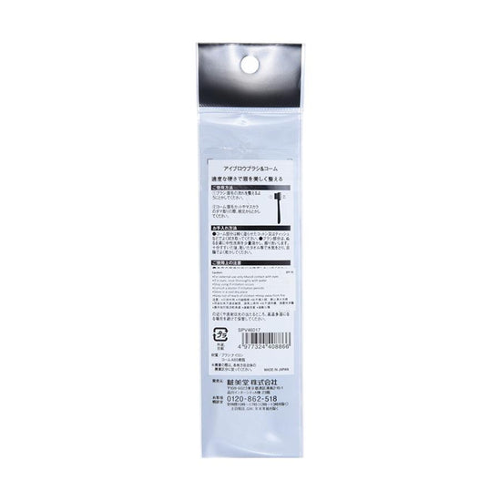 SHO-BI Eyebrow Brush With Comb (9g) - LOG-ON