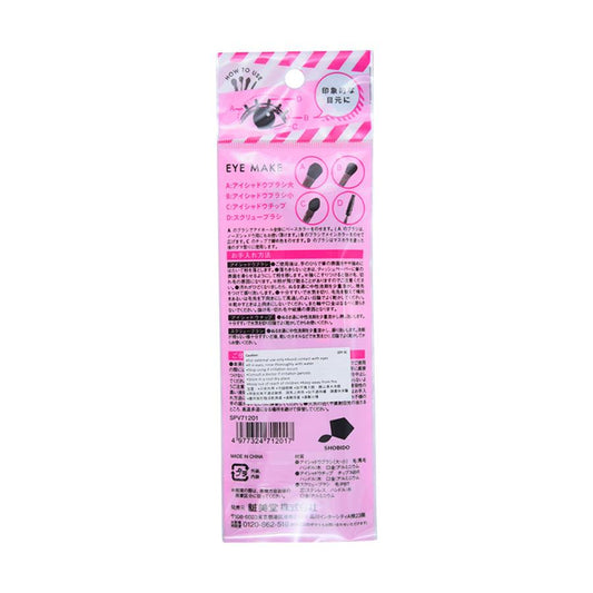 SHO-BI Eye Makeup Brush Set (15g) - LOG-ON