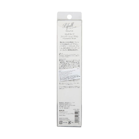 BN BN Multi - Type Foundation Brush (33g) - LOG-ON