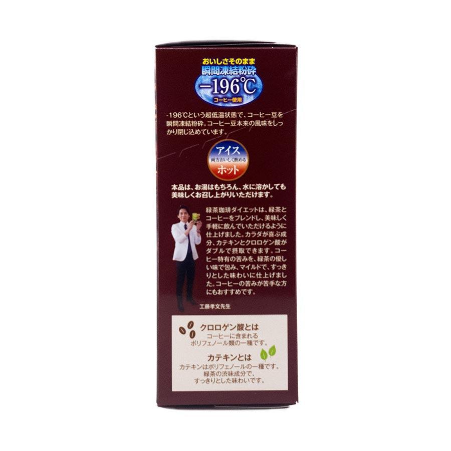 FINE JAPAN Green Tea & Coffee Diet  (45g) - LOG-ON