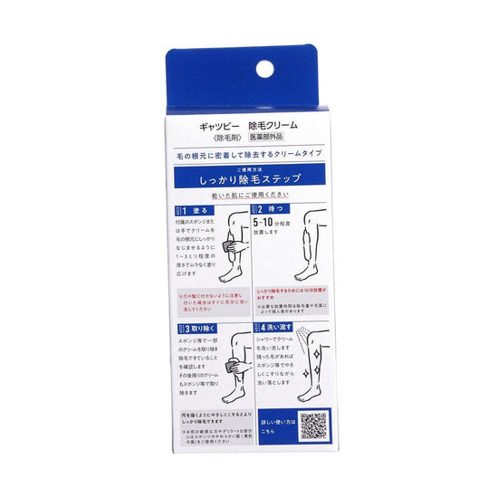 GATSBY Body Hair Removal Cream (150g) - LOG-ON