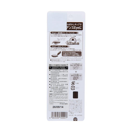 SANA COSMETIS New Born W Brow Creamy Eyepencil EX 01 - LOG-ON