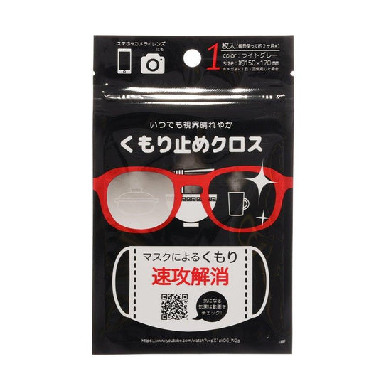 LYON Glasses Anti-Fog Cloth (11g) - LOG-ON