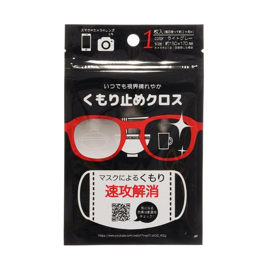 LYON Glasses Anti-Fog Cloth (11g) - LOG-ON