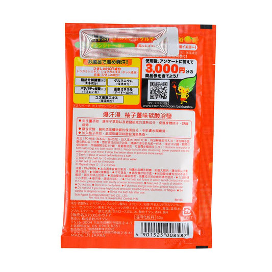 BISON Bakkanto Yuzu Ginger Fragrance (60g) - LOG-ON