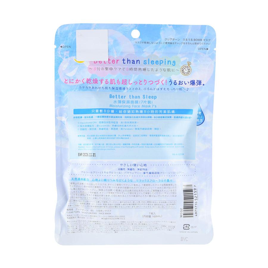 KOSE Clear Turn Better Than Sleep Moisturizing Face Mask (7pcs) - LOG-ON