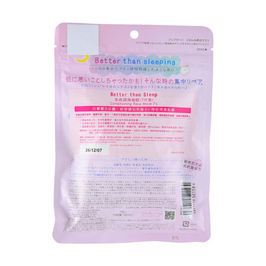 KOSE Clear Turn Better Than Sleep Conditioning Face Mask (7pcs) - LOG-ON