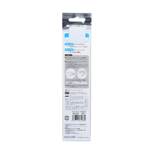 BEAUTY WORLD Beauty Would Nail File (150/150 grid) - LOG-ON
