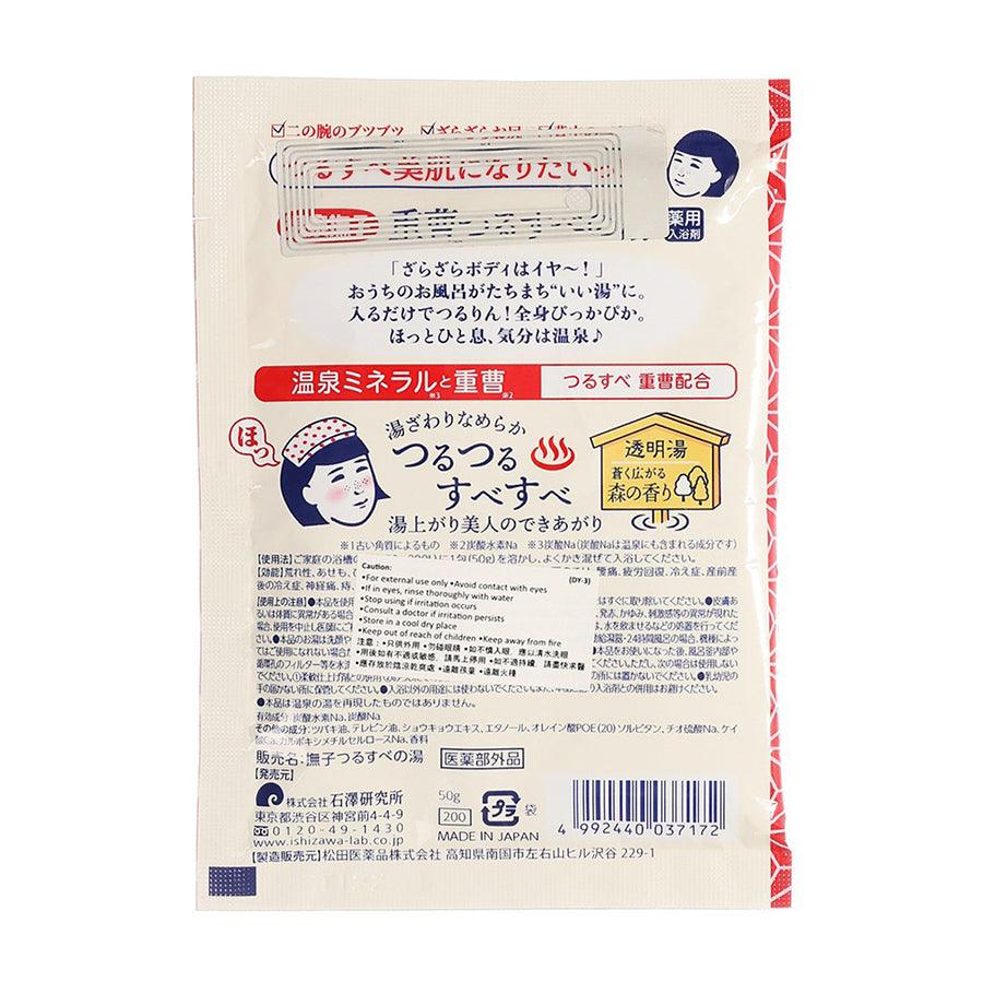 ONSEN NADESHIKO Baking Soda Bath Smooth (50g) - LOG-ON