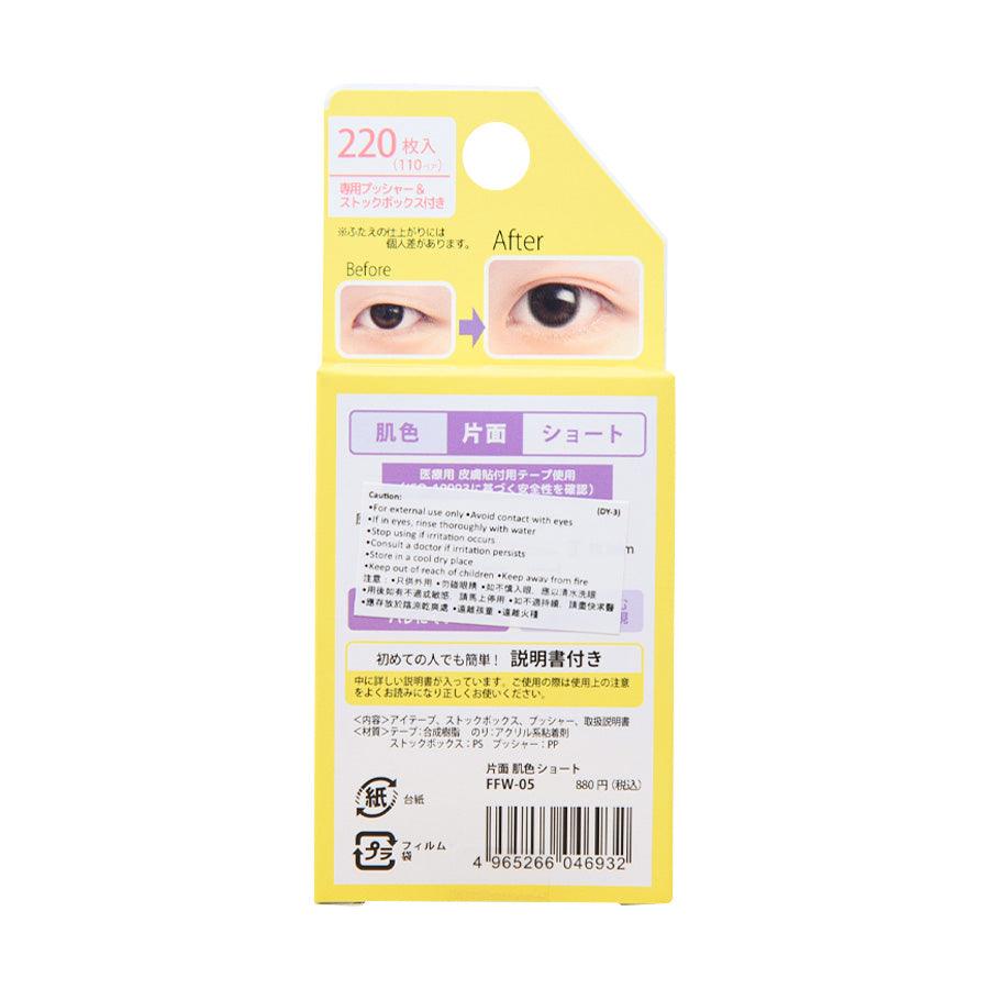 BN Fluffy Eye Tape Natural Short - LOG-ON