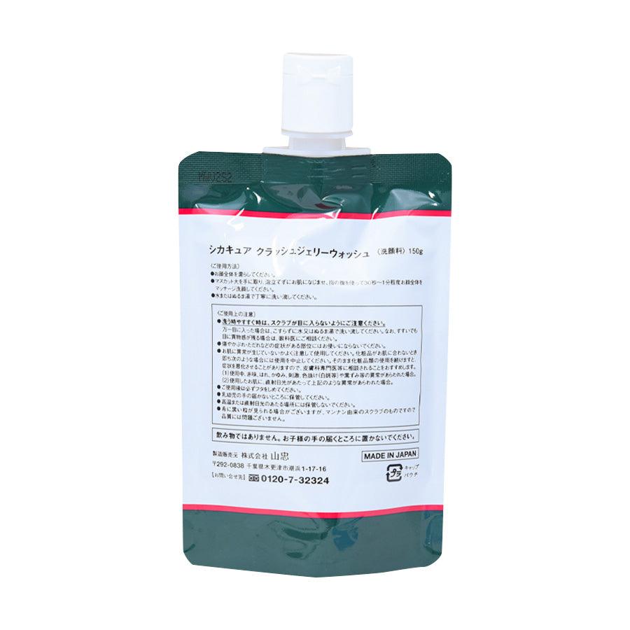 YAMACHU Cicacure Crash Jelly Wash (150g) - LOG-ON