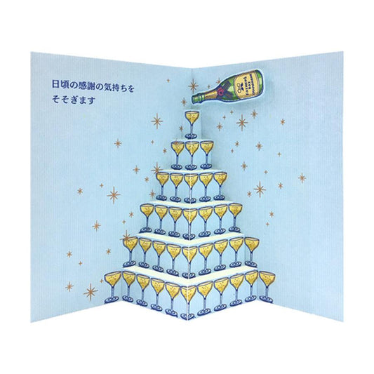 SANRIO Father'S Day Card - Wine - LOG-ON
