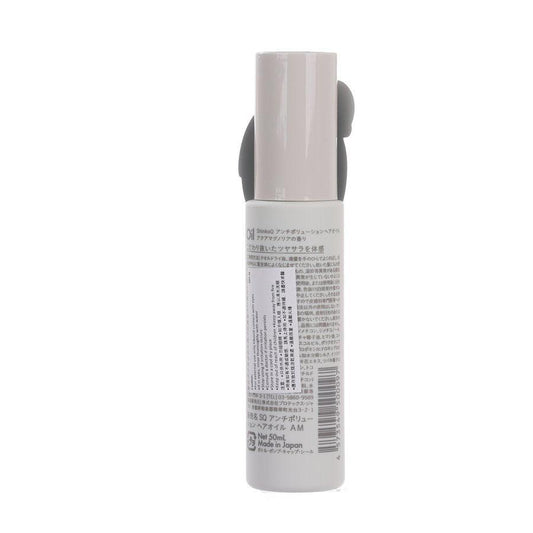 SHINKOQ ShinkoQ Antipollution Aqua Magnolia Hair Oil (50mL) - LOG-ON