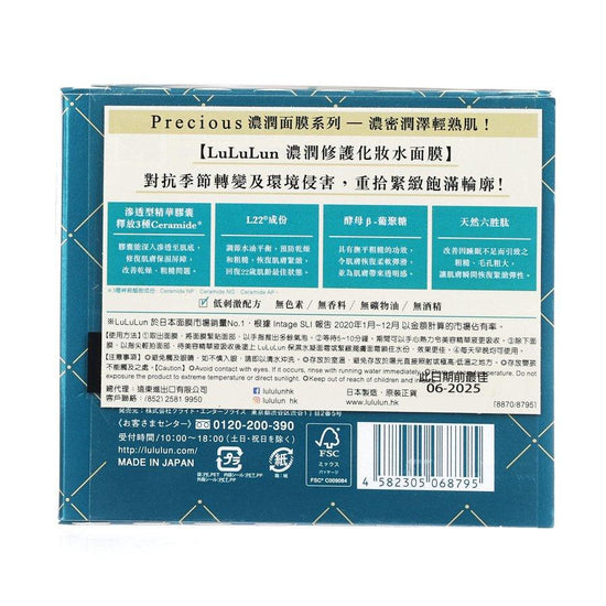 LULULUN Precious Face Mask Balance 32pc (32pcs) - LOG-ON