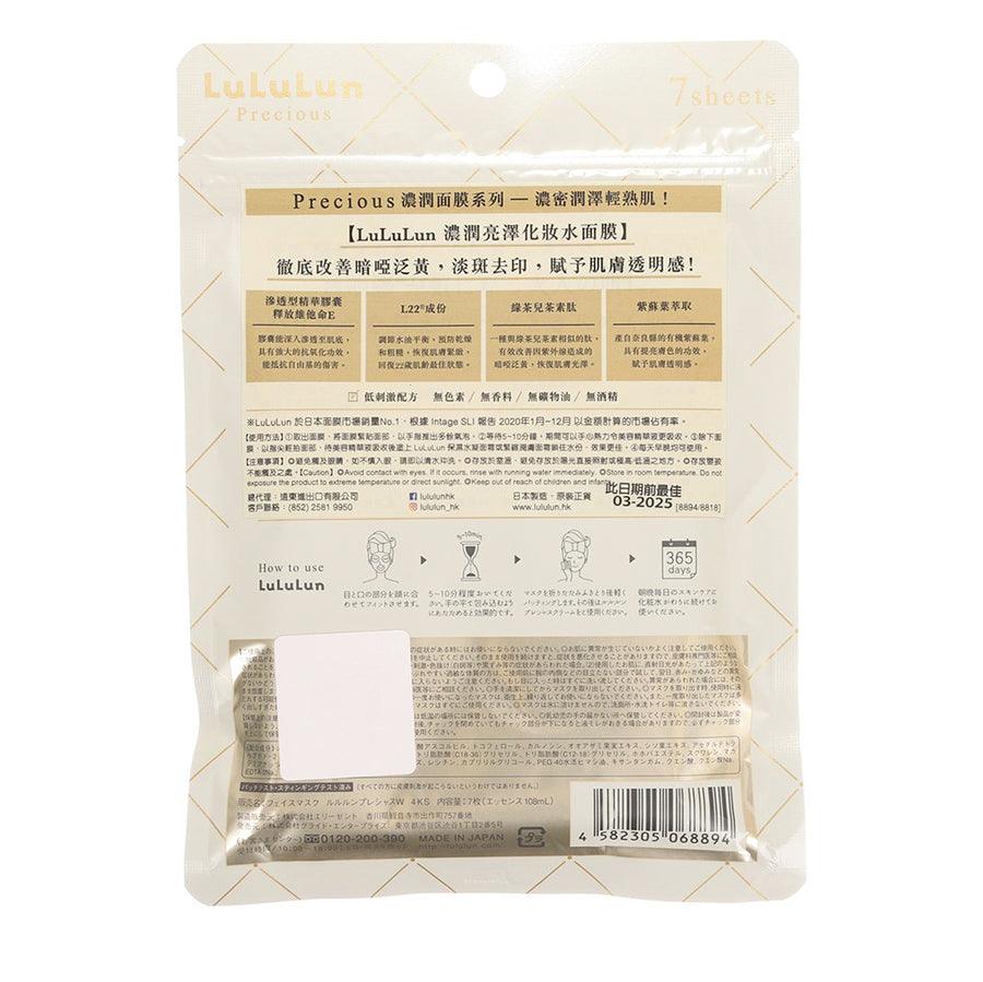 LULULUN Precious Face Mask Clear 7pc (7pcs) - LOG-ON