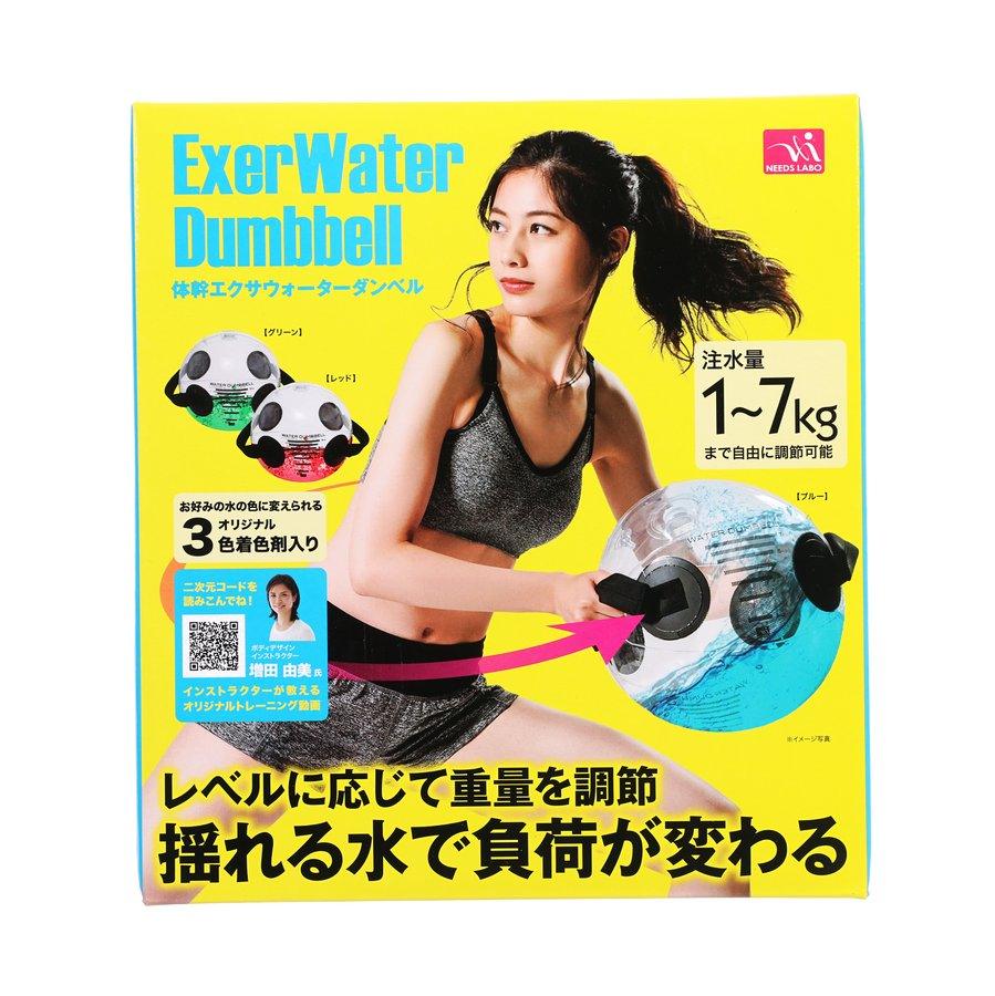 NEEDS LABO TRUNK EXERCISE WATER DUMBBELL (650g) - LOG-ON