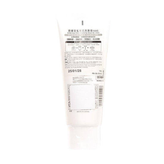 SANA COSMETIS Soy Milk Cleansing Wash NC (150g) - LOG-ON