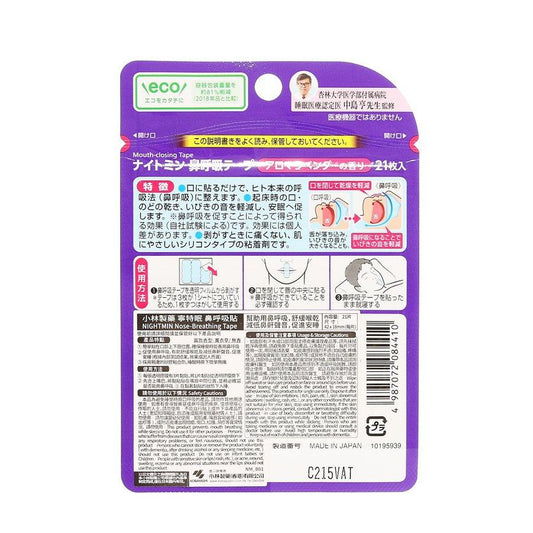 KOBAYASHI Nightmin Nose Breathing Tape Lavender (21pcs) - LOG-ON