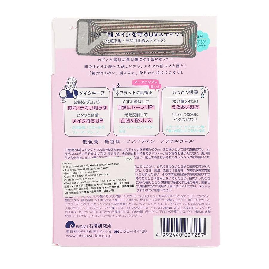 UV-YOHOU Makeup Base UV Stick (Face Primer) (6.3g) - LOG-ON