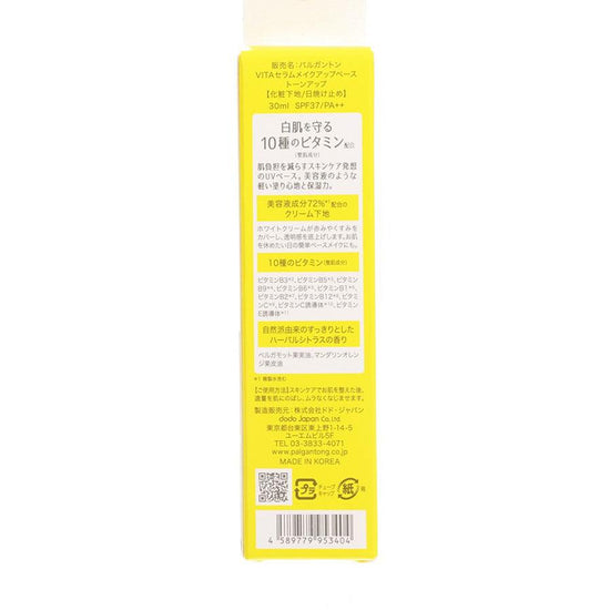 PALGANTONG Vita Serum Makeup Base Tone Up White (30mL) - LOG-ON