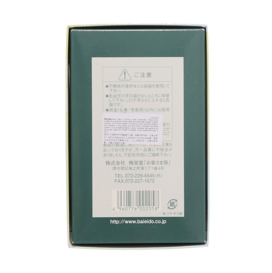 BAIEIDO BAIEIDO SMOKELESS KOBUNBOKU FLAT (80g) - LOG-ON