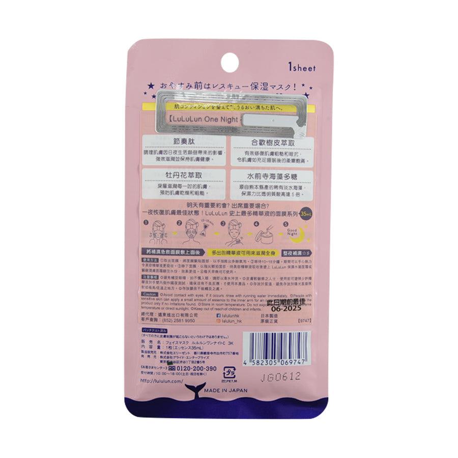 LULULUN Onenight Rescue Moisture Skin Face Mask 1 sheet (35ml) - LOG-ON